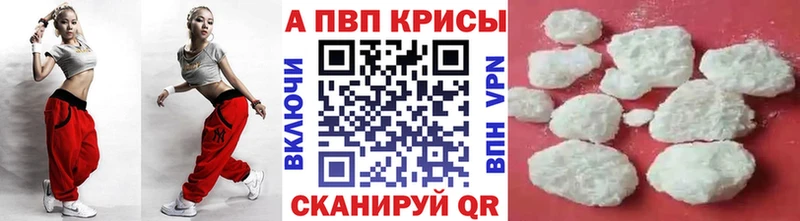 Alpha PVP Соль  Новоузенск 