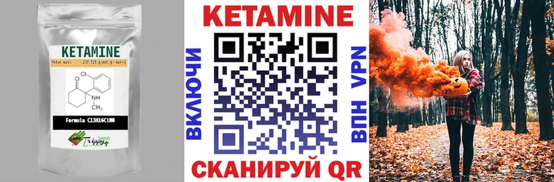 Кетамин VHQ  Новоузенск 