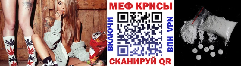 Мефедрон кристаллы Новоузенск