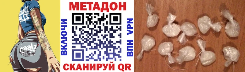 где продают   Новоузенск  Метадон белоснежный 